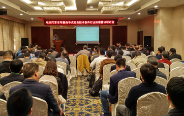 中zhong電dian聯lian電dian動dong汽qi車che非fei車che載zai傳chuan導dao式shi充chong電dian機ji技ji術shu條tiao件jian行xing業ye標biao準zhun修xiu訂ding研yan討tao會hui在zai溫wen州zhou順shun利li召zhao開kai