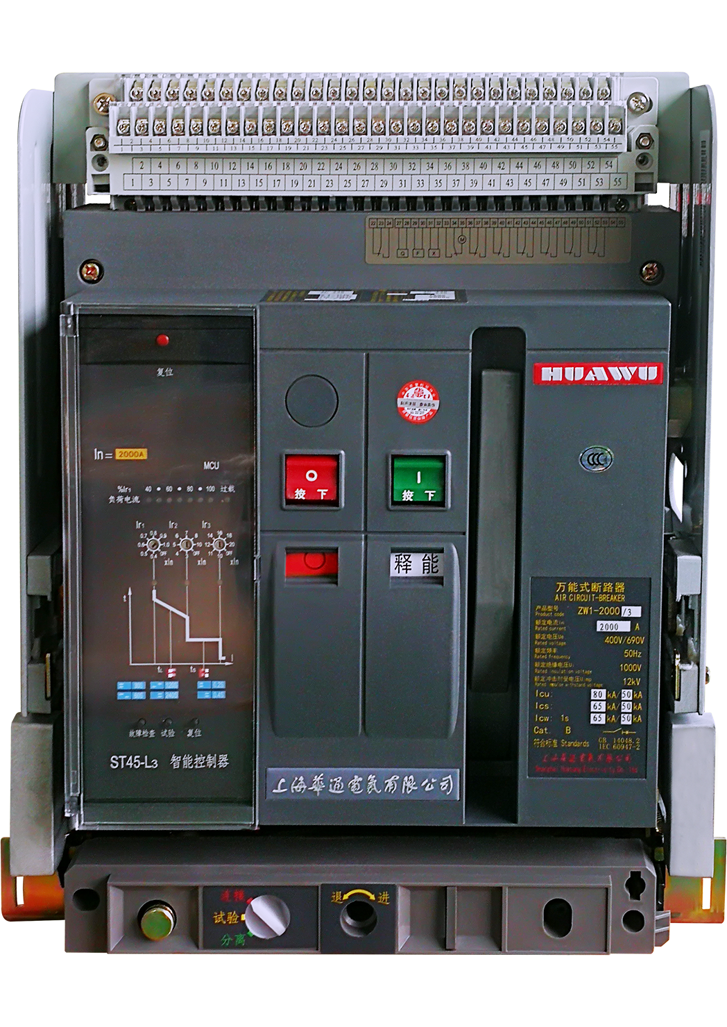 ZW1係列萬能式智能型斷路器