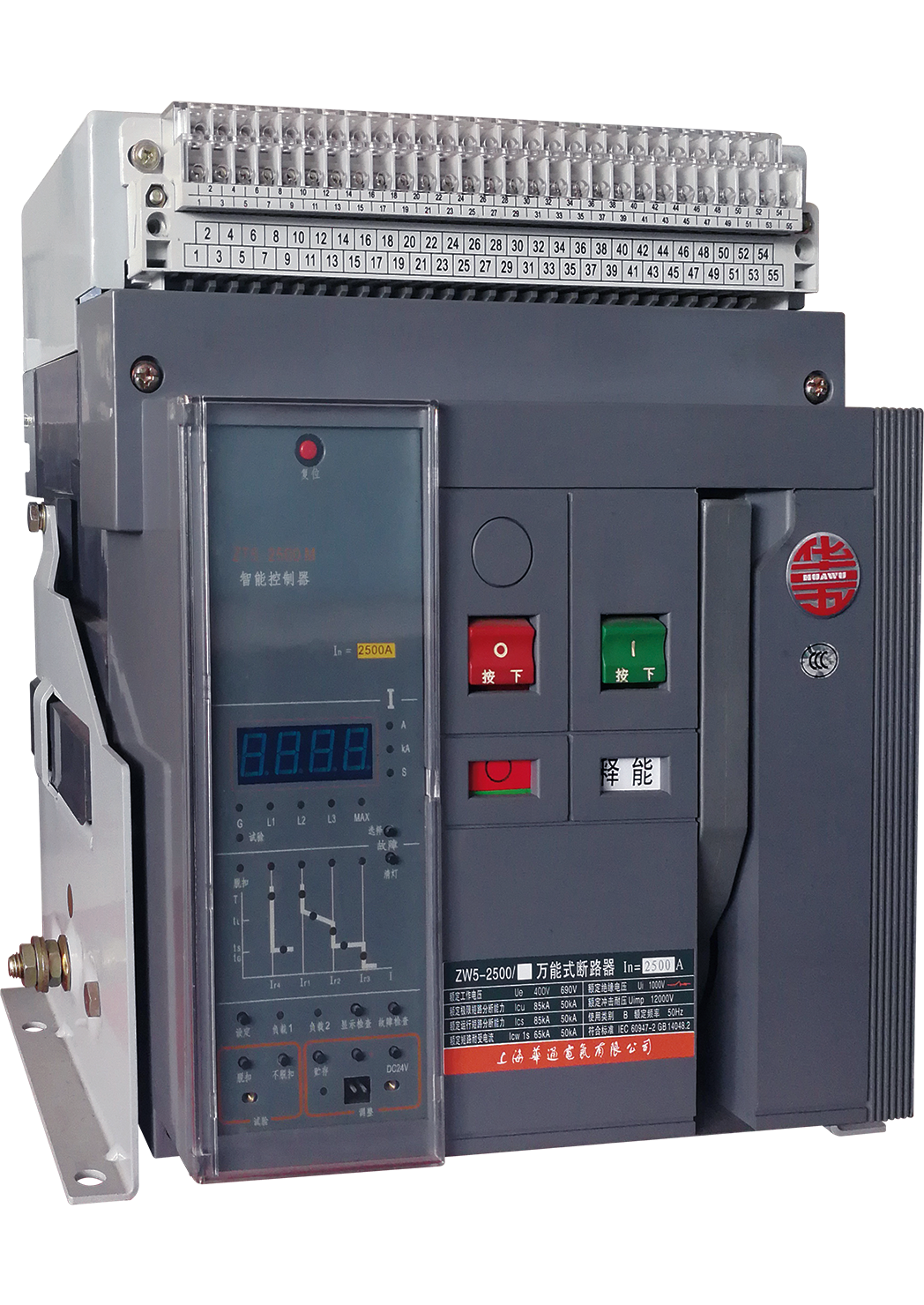 ZW5係列萬能式智能型斷路器