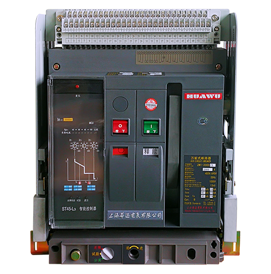 ZW1係列萬能式智能型斷路器