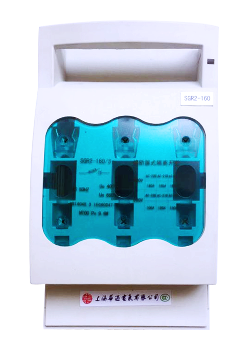 SGR2係列熔斷器式隔離開關