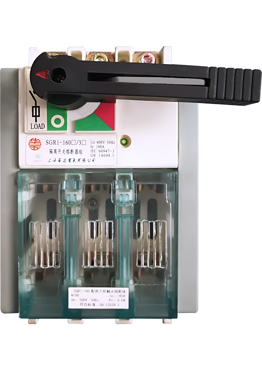 SGR1係列隔離開關熔斷器組